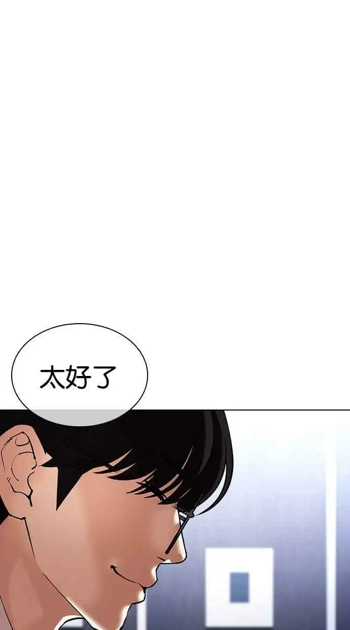 [第431话] 统一后的4大帮派 [02] 第126页