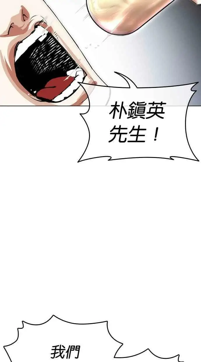 [第431话] 统一后的4大帮派 [02] 第46页