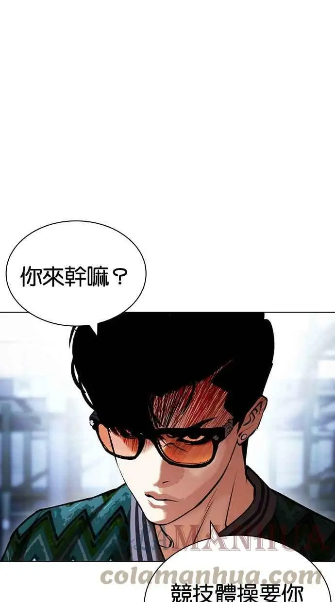 [第431话] 统一后的4大帮派 [02] 第9页