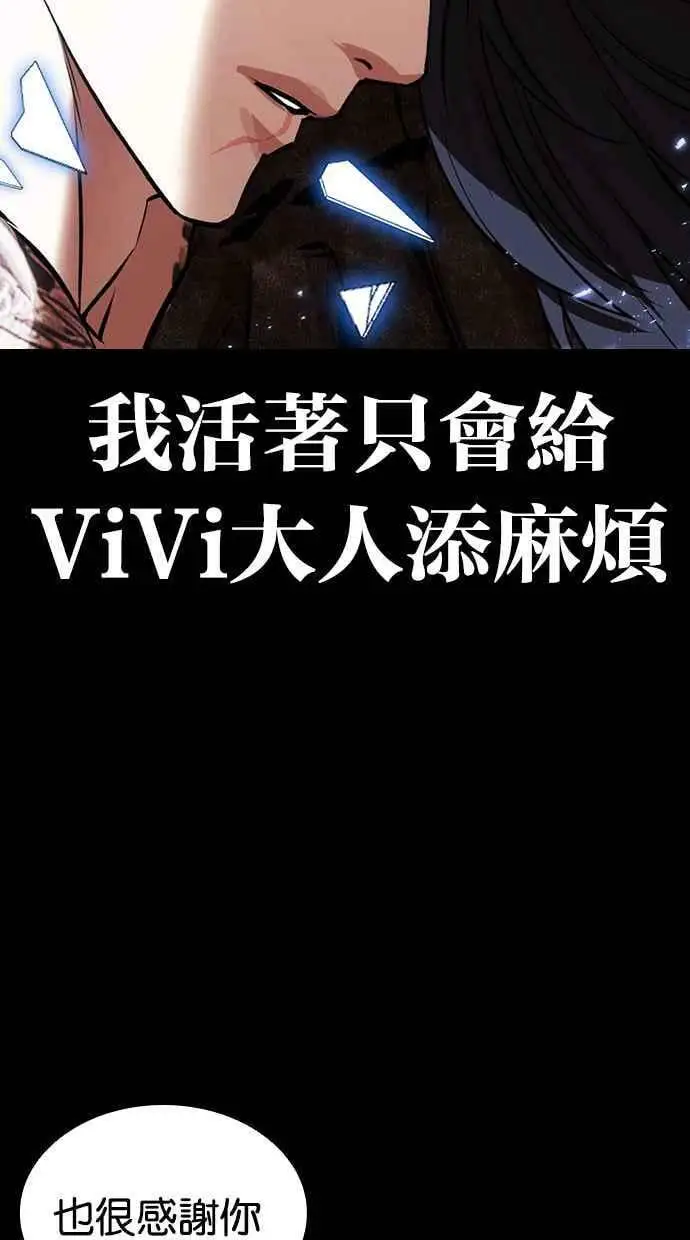[第431话] 统一后的4大帮派 [02] 第68页