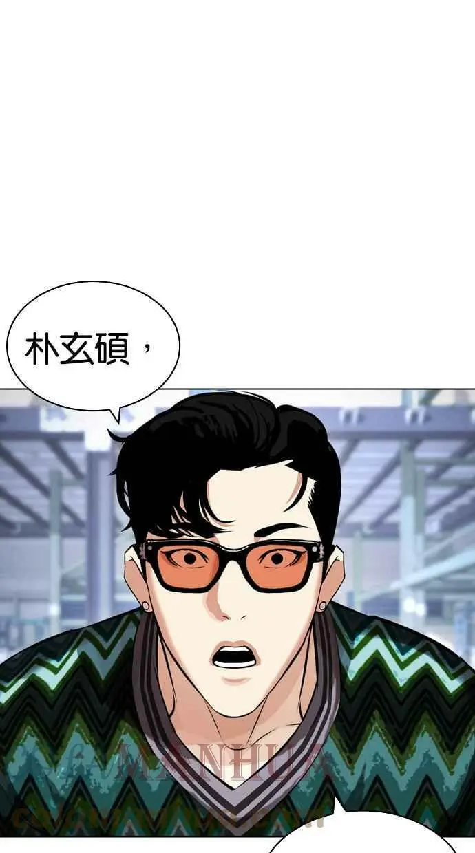 [第431话] 统一后的4大帮派 [02] 第1页