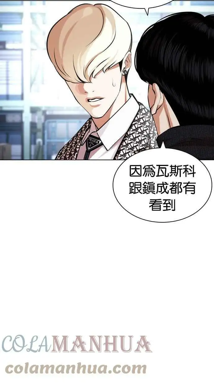 [第431话] 统一后的4大帮派 [02] 第29页