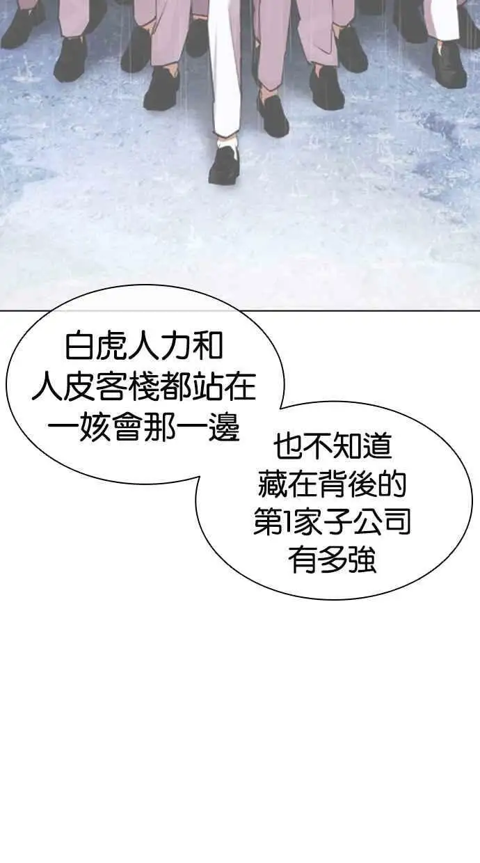 [第431话] 统一后的4大帮派 [02] 第19页