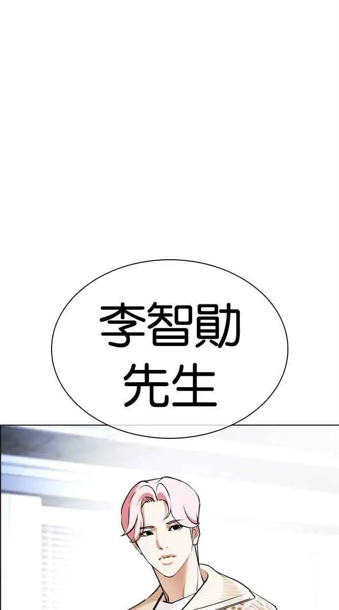 [第431话] 统一后的4大帮派 [02] 第120页