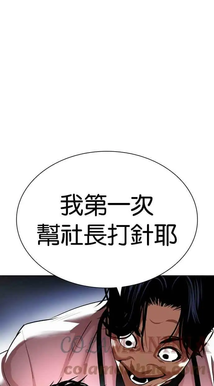 [第431话] 统一后的4大帮派 [02] 第49页