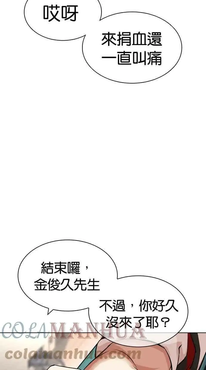 [第431话] 统一后的4大帮派 [02] 第53页