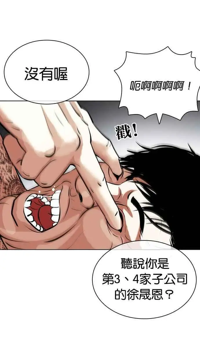 [第431话] 统一后的4大帮派 [02] 第48页