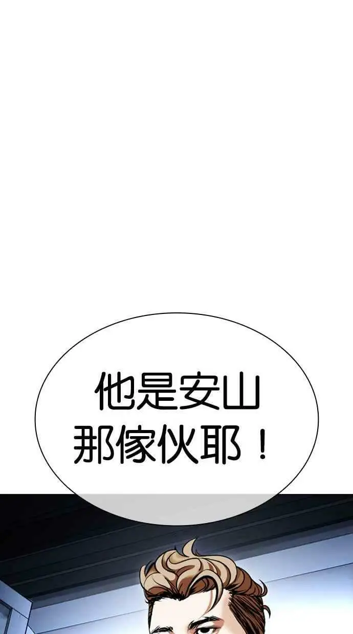 [第431话] 统一后的4大帮派 [02] 第4页