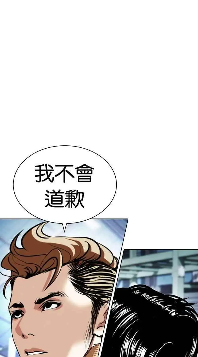 [第431话] 统一后的4大帮派 [02] 第36页