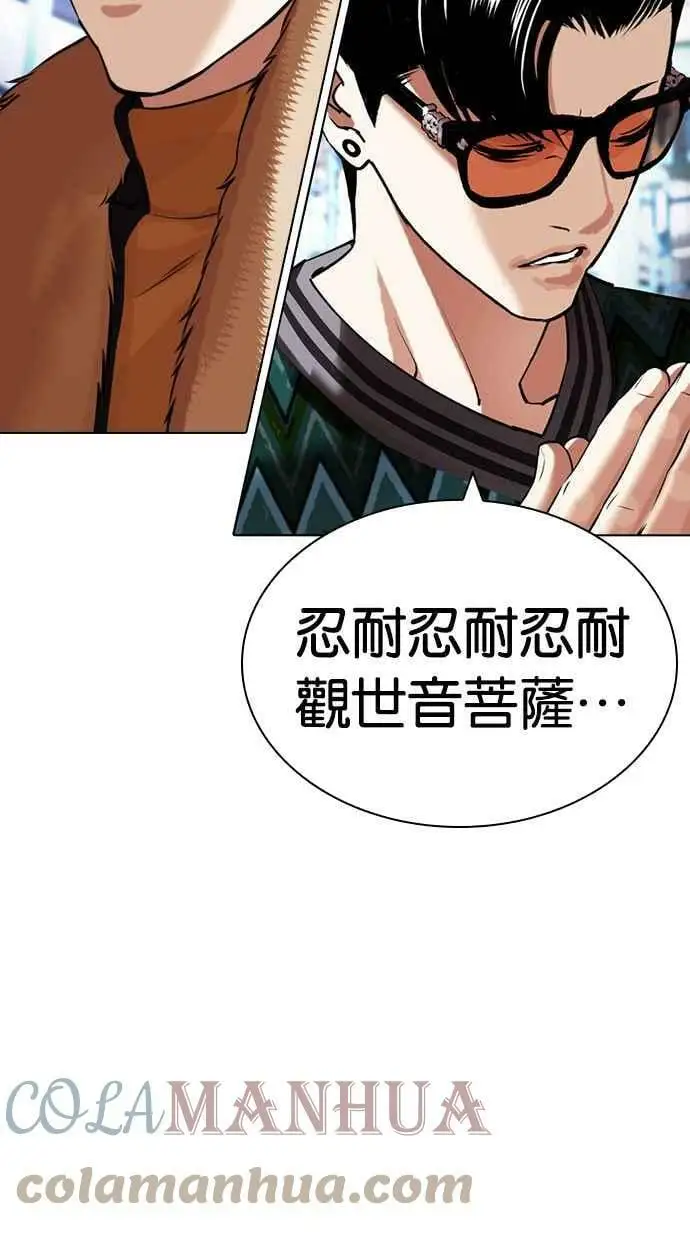 [第431话] 统一后的4大帮派 [02] 第37页