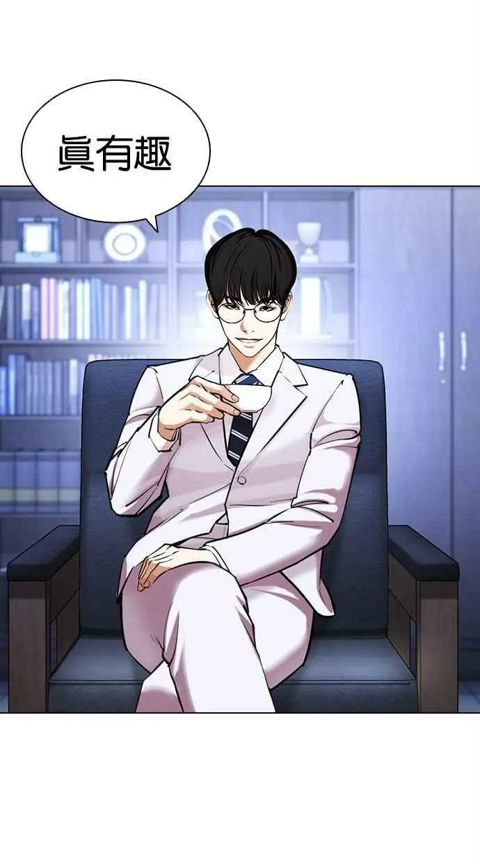 [第431话] 统一后的4大帮派 [02] 第118页