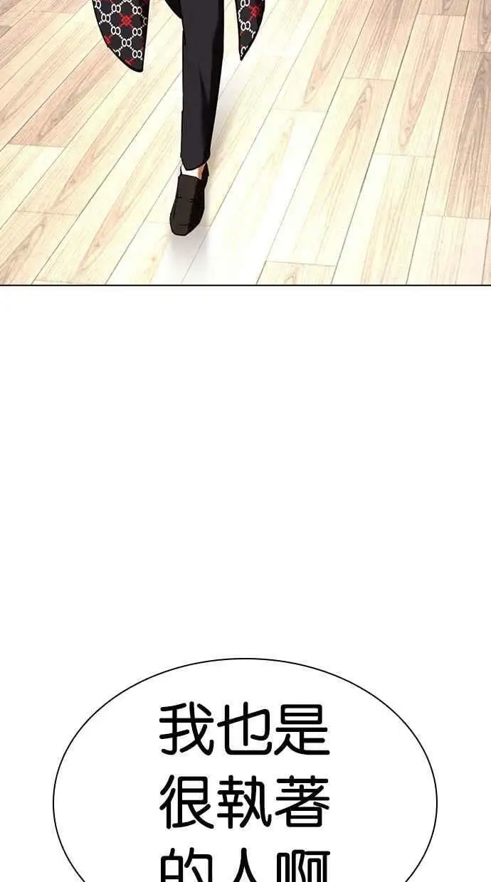 [第431话] 统一后的4大帮派 [02] 第59页