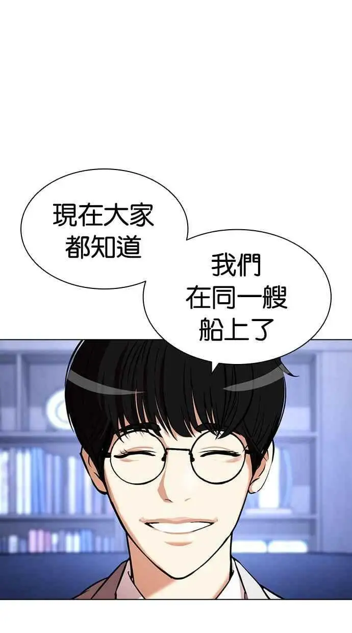 [第431话] 统一后的4大帮派 [02] 第119页