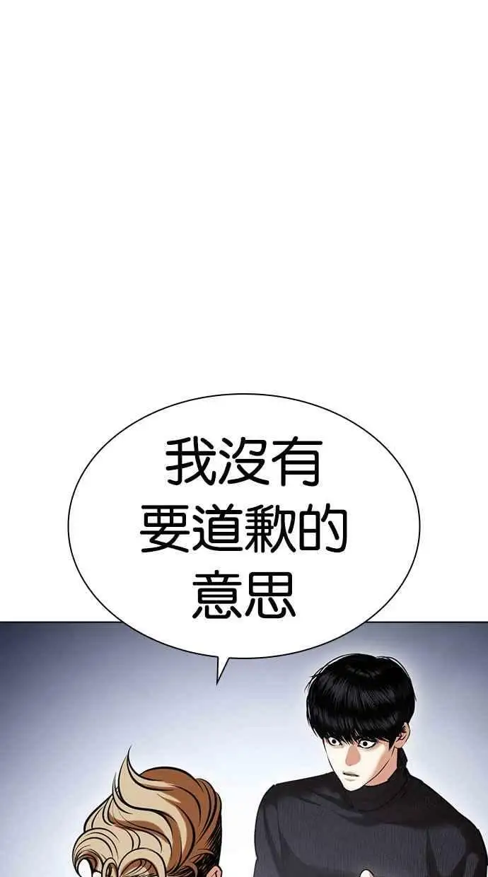[第431话] 统一后的4大帮派 [02] 第22页