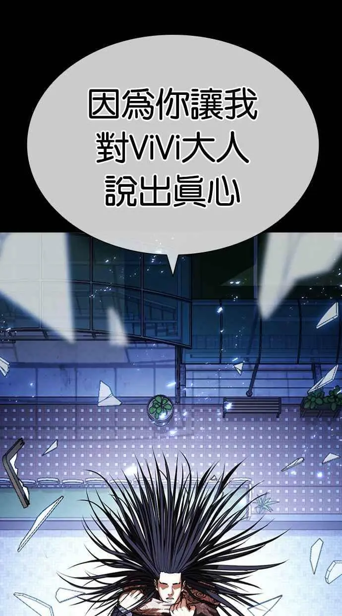 [第431话] 统一后的4大帮派 [02] 第70页