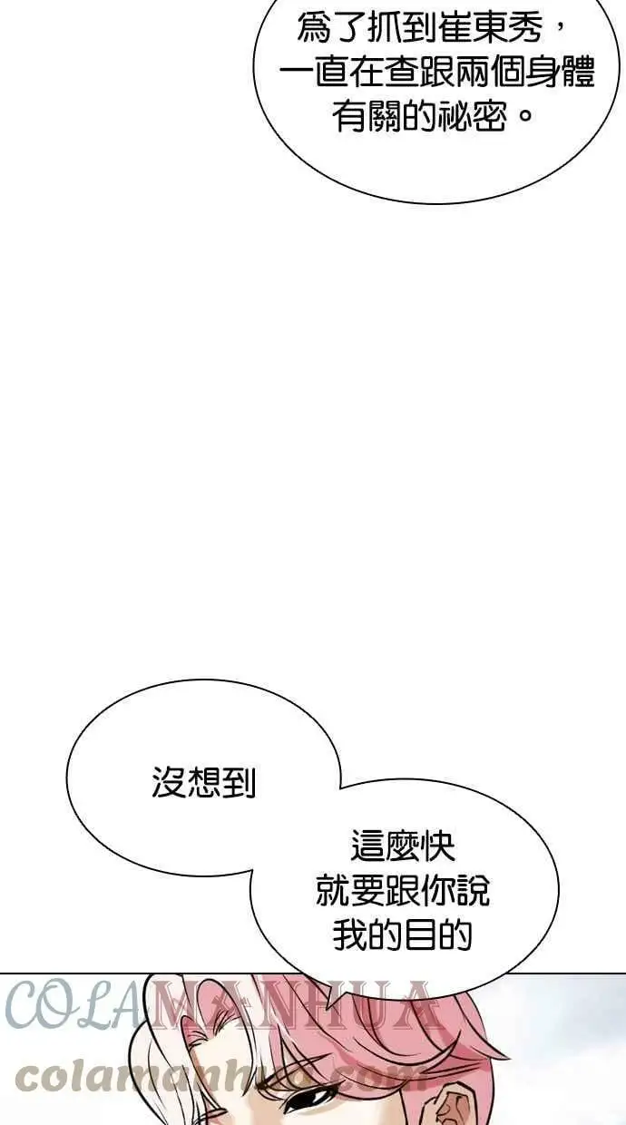 [第430话] 统一后的4大帮派 [01] 第25页