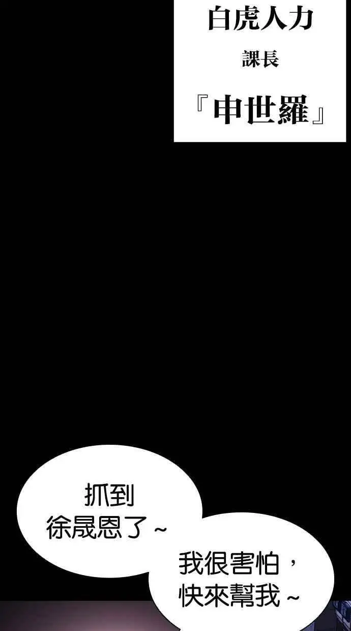 [第430话] 统一后的4大帮派 [01] 第98页