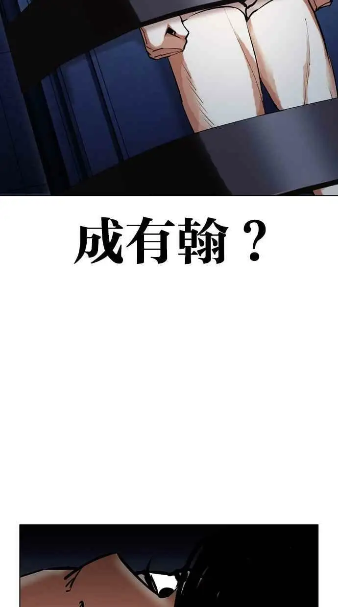 [第430话] 统一后的4大帮派 [01] 第112页