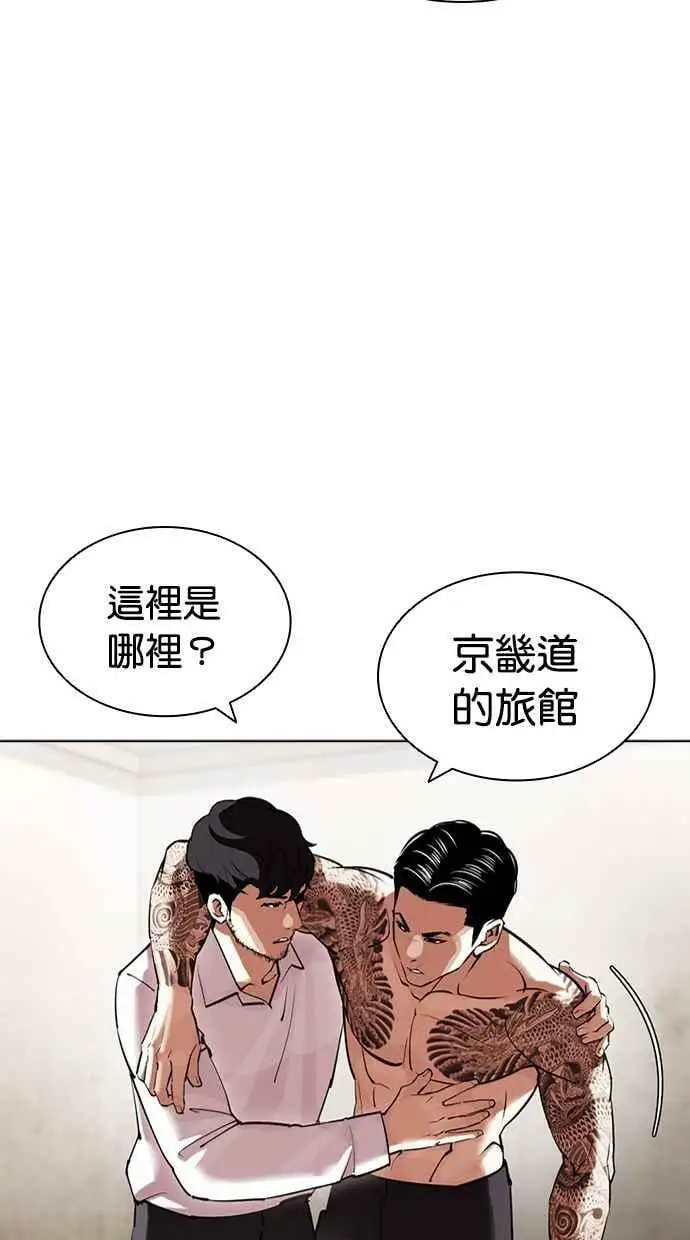 [第430话] 统一后的4大帮派 [01] 第59页