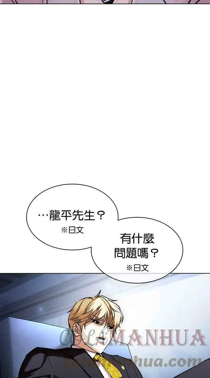[第430话] 统一后的4大帮派 [01] 第77页