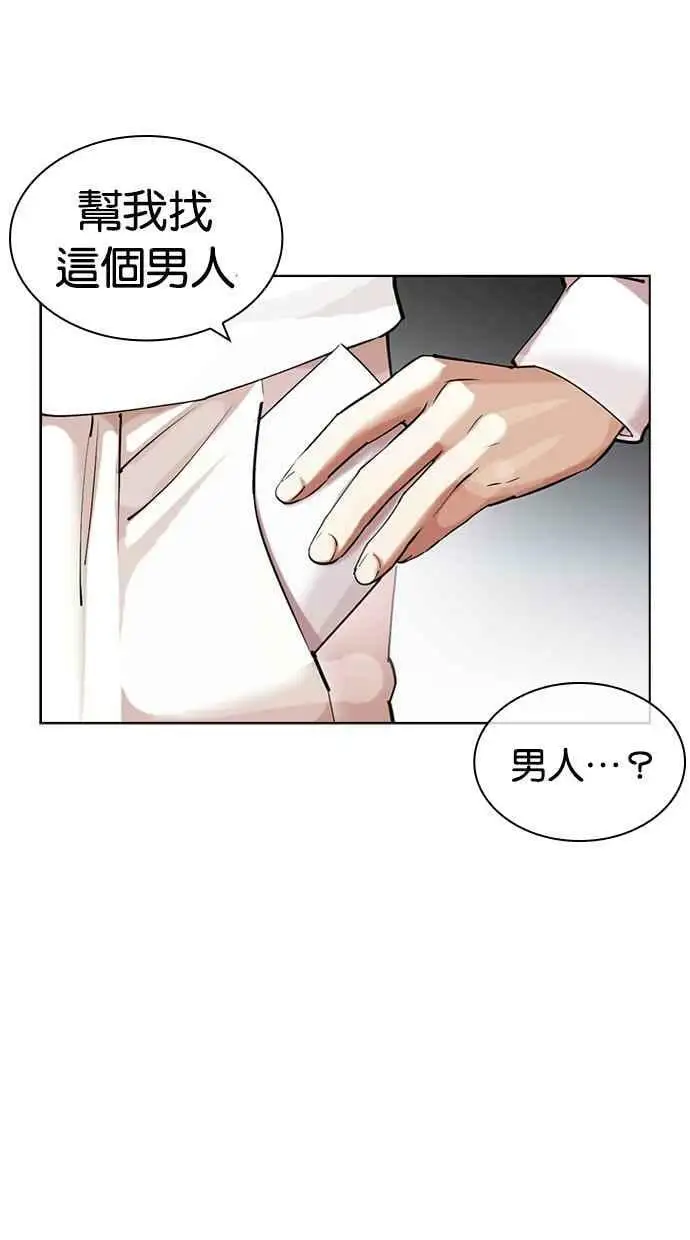 [第430话] 统一后的4大帮派 [01] 第36页