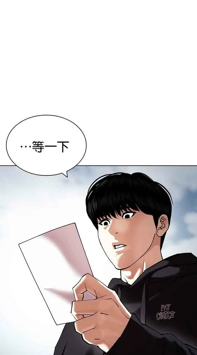 [第430话] 统一后的4大帮派 [01] 第7页