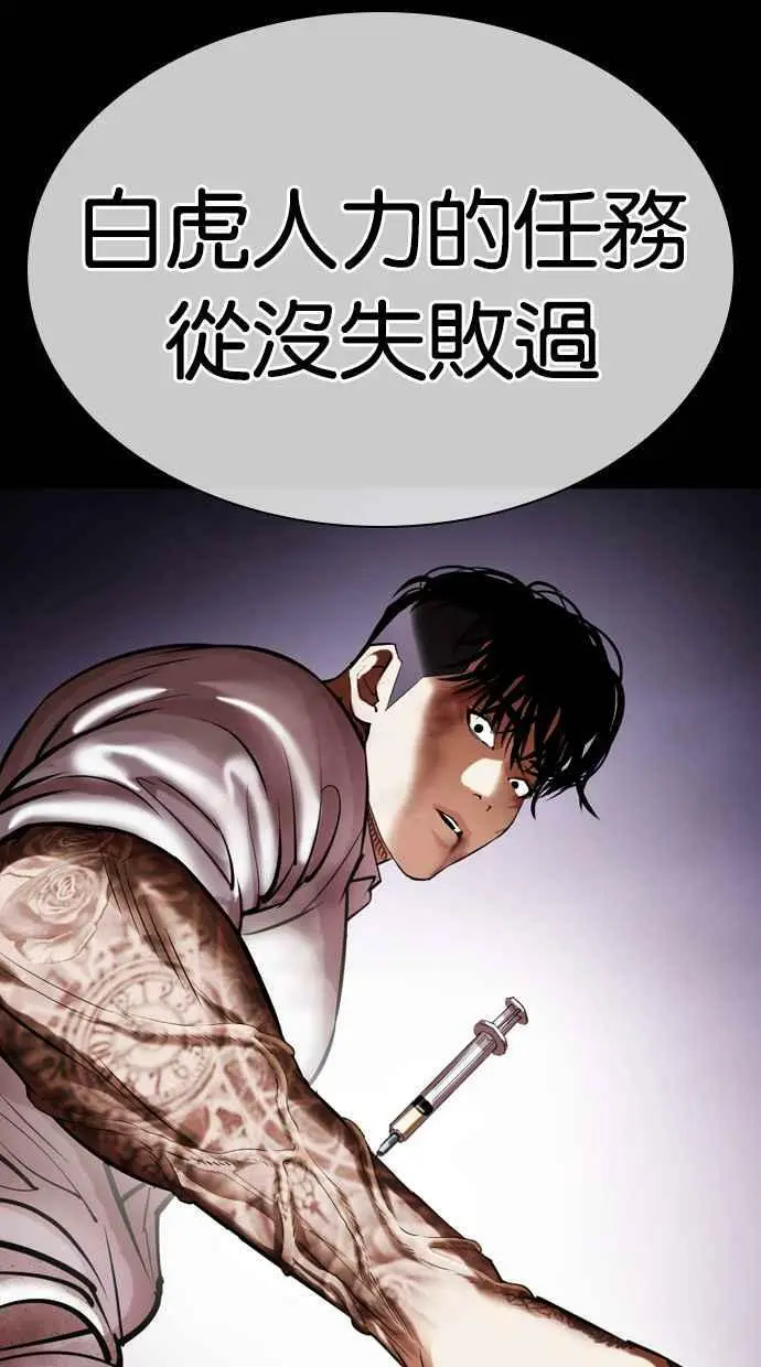[第430话] 统一后的4大帮派 [01] 第95页