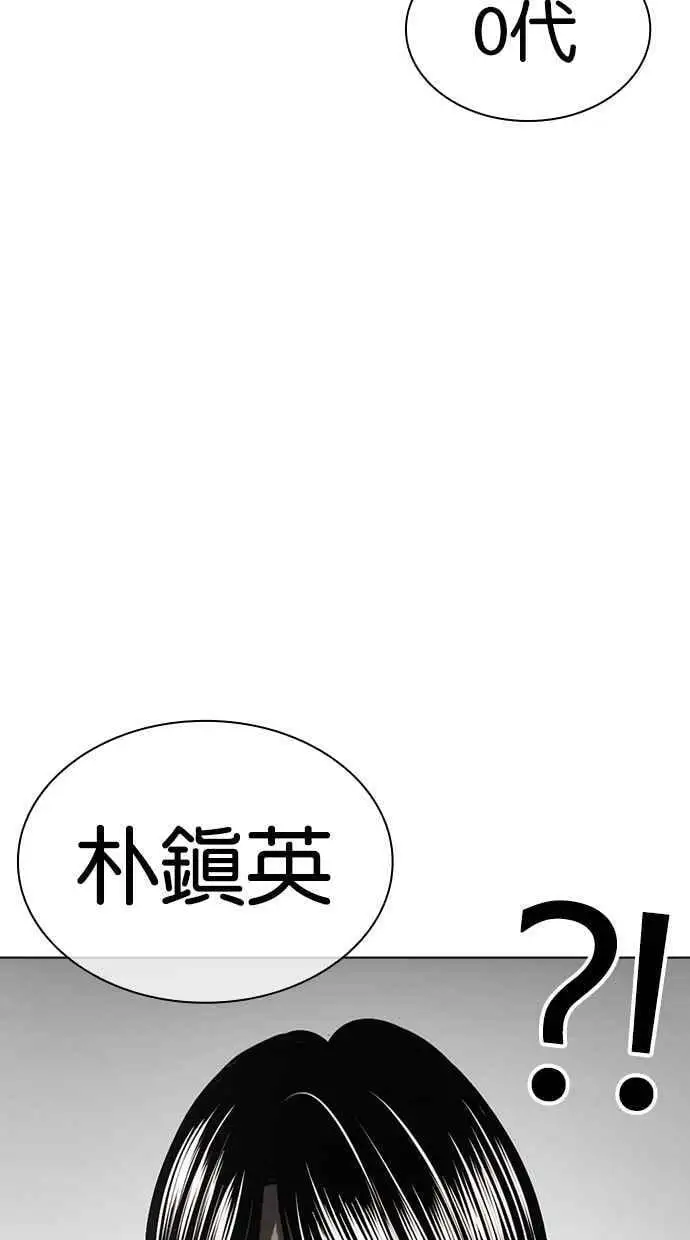 [第430话] 统一后的4大帮派 [01] 第38页