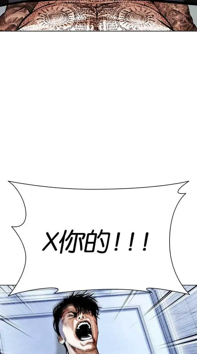 [第430话] 统一后的4大帮派 [01] 第102页