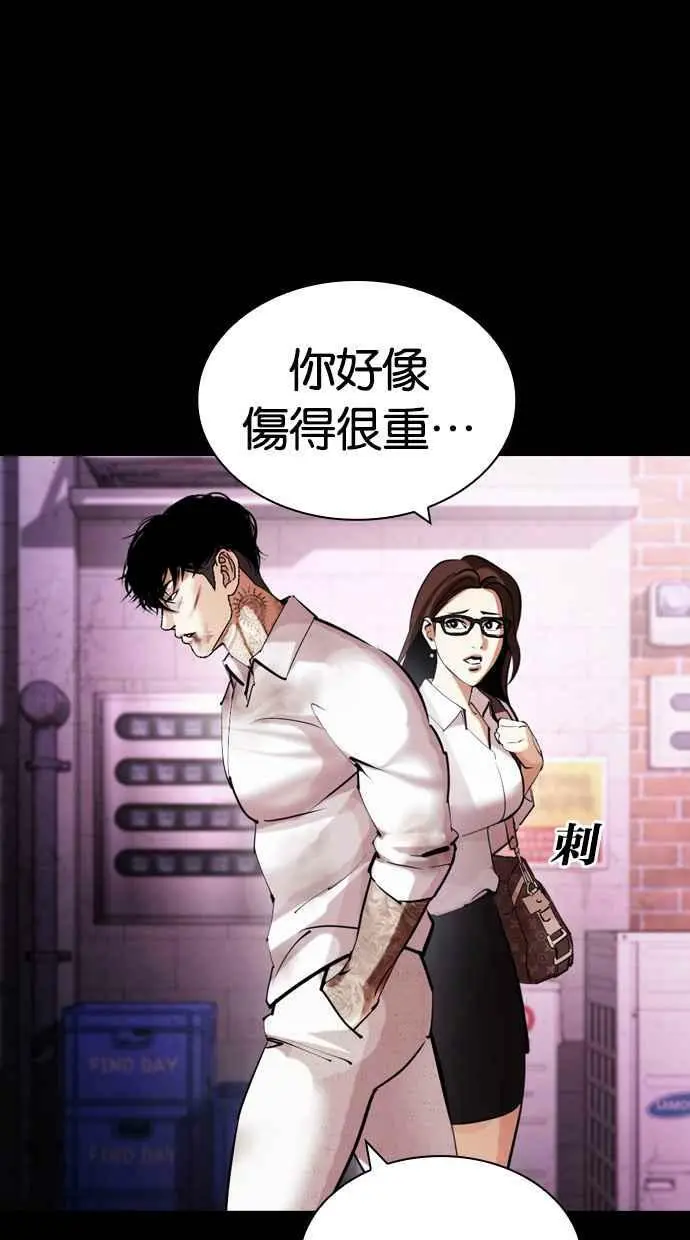 [第430话] 统一后的4大帮派 [01] 第91页