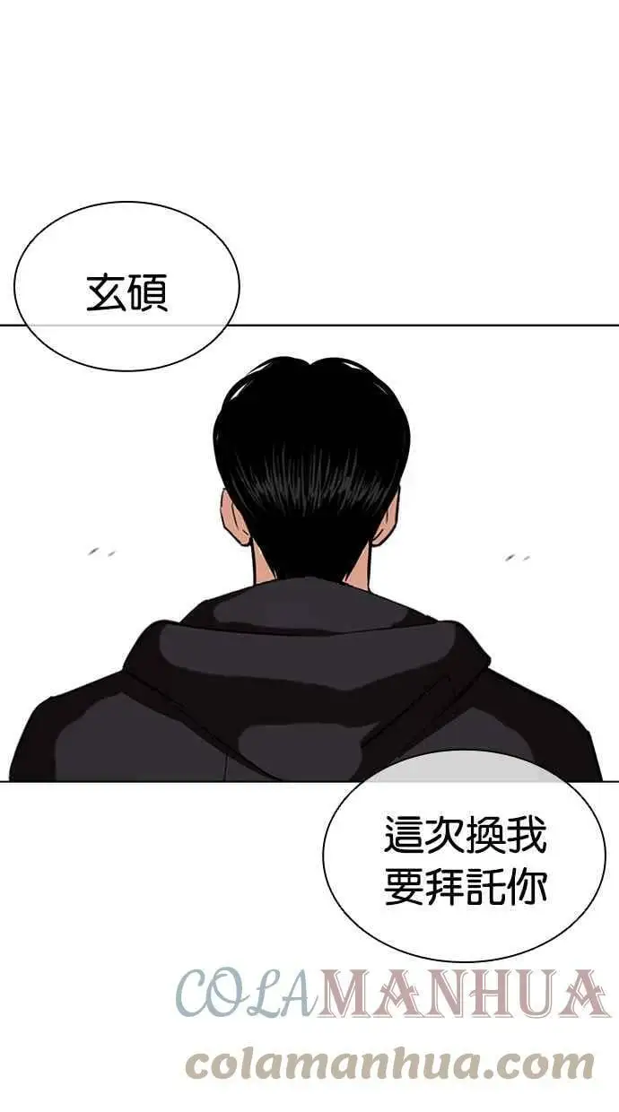 [第430话] 统一后的4大帮派 [01] 第29页