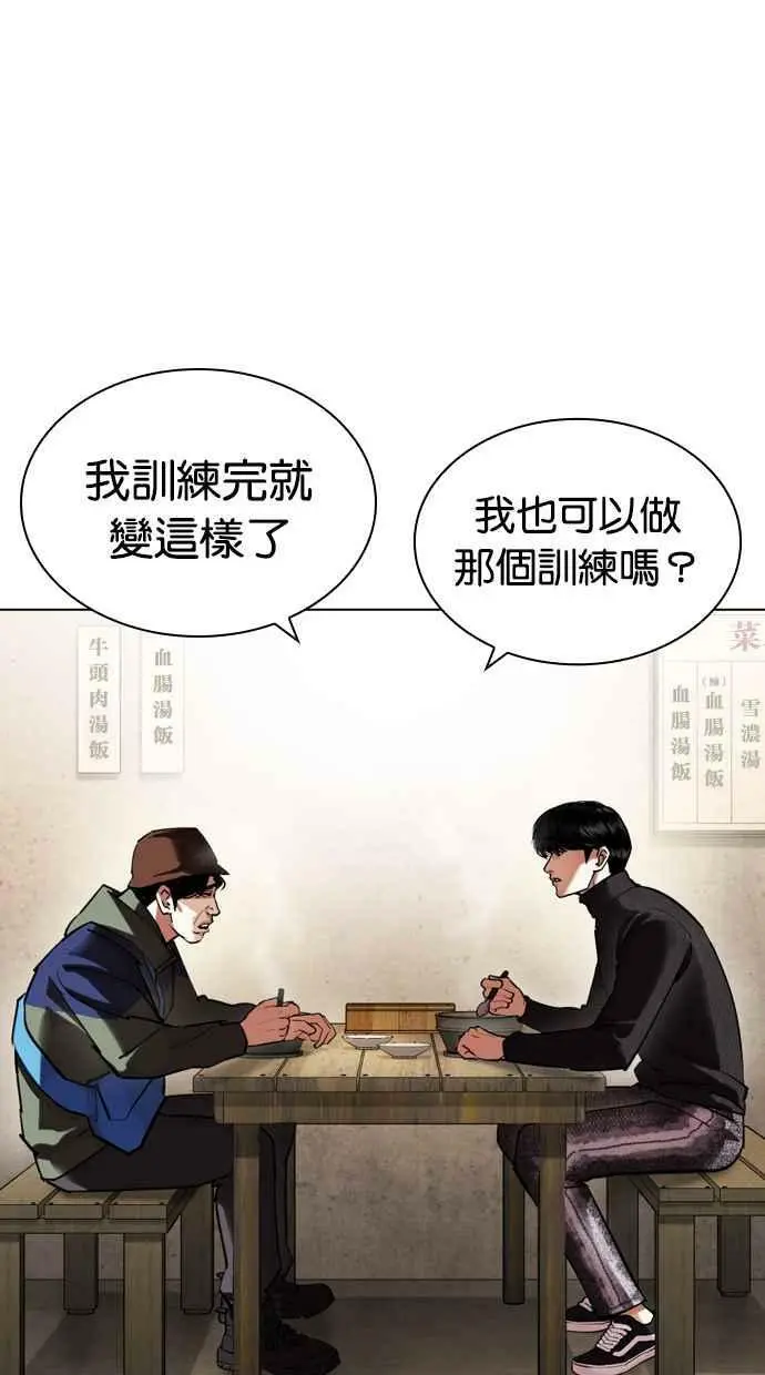 [第430话] 统一后的4大帮派 [01] 第123页