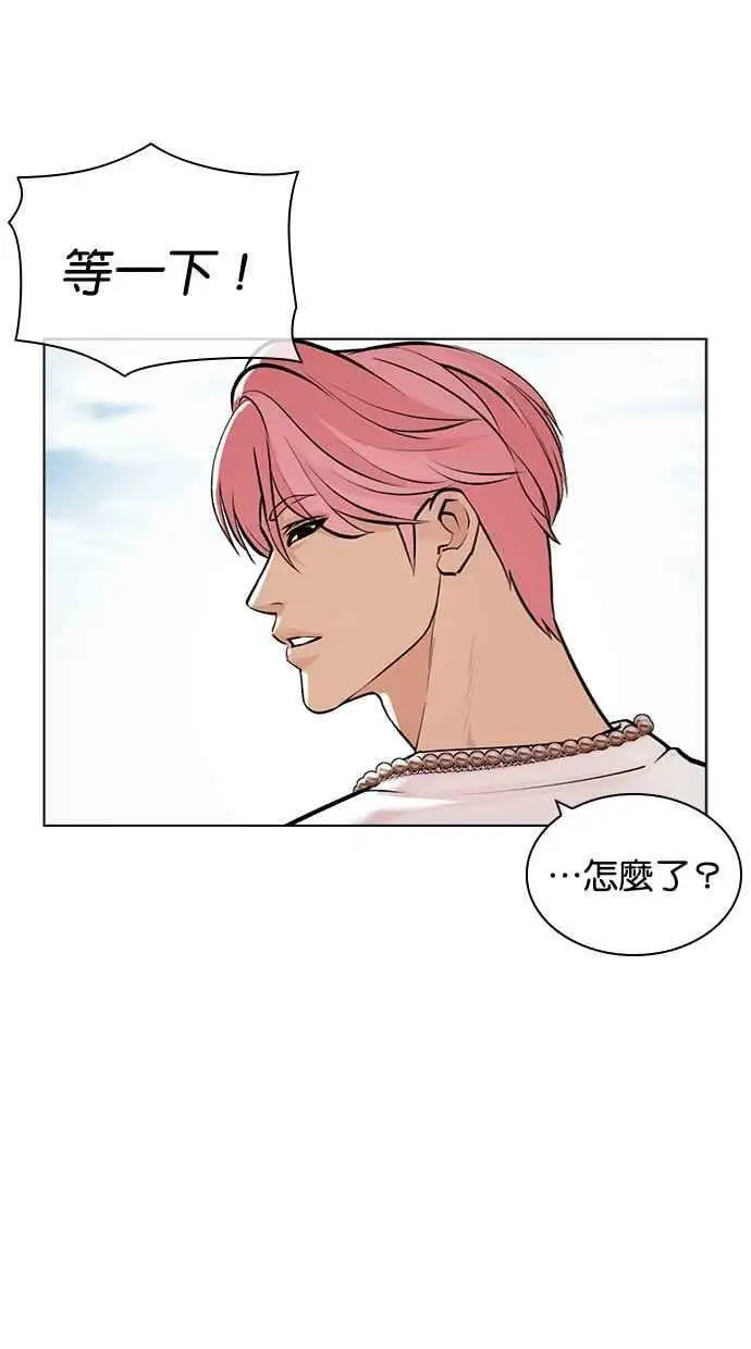 [第430话] 统一后的4大帮派 [01] 第43页