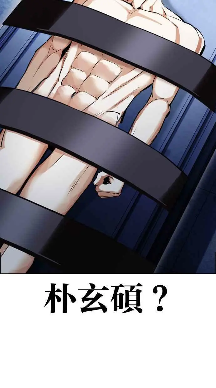 [第430话] 统一后的4大帮派 [01] 第114页