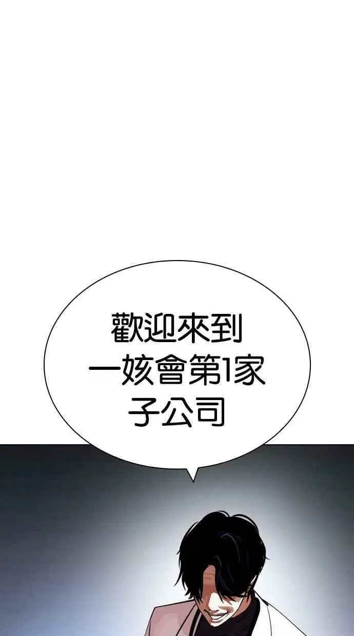 [第430话] 统一后的4大帮派 [01] 第116页