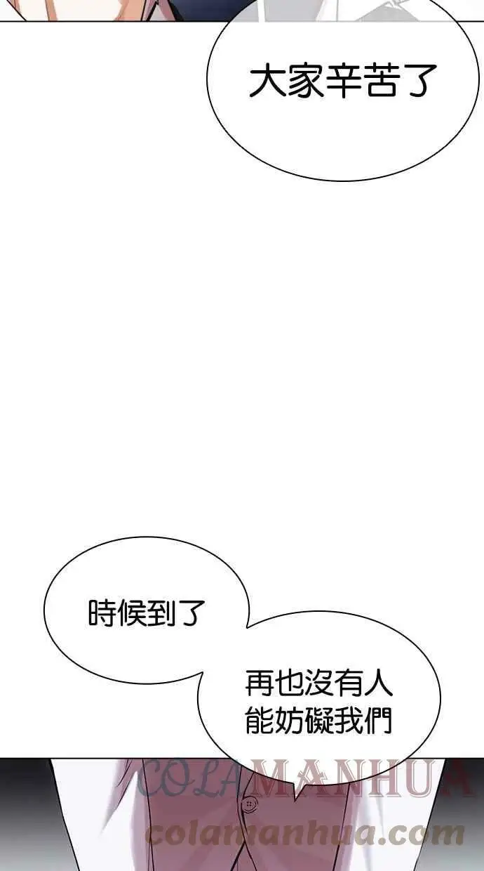 [第430话] 统一后的4大帮派 [01] 第73页