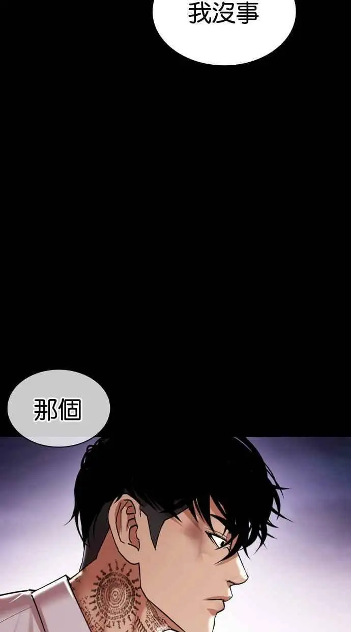 [第430话] 统一后的4大帮派 [01] 第92页