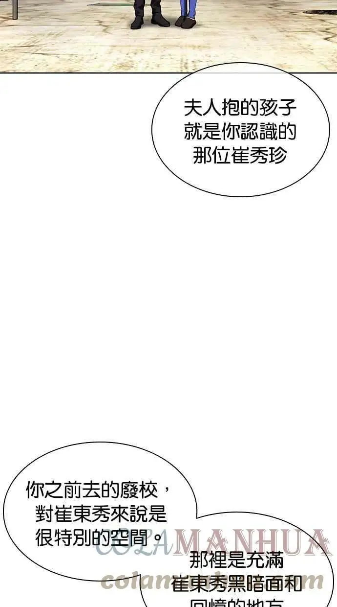 [第430话] 统一后的4大帮派 [01] 第17页