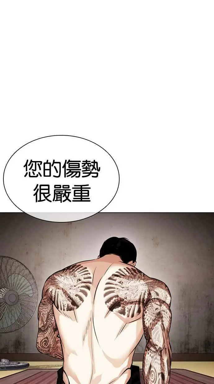 [第430话] 统一后的4大帮派 [01] 第56页