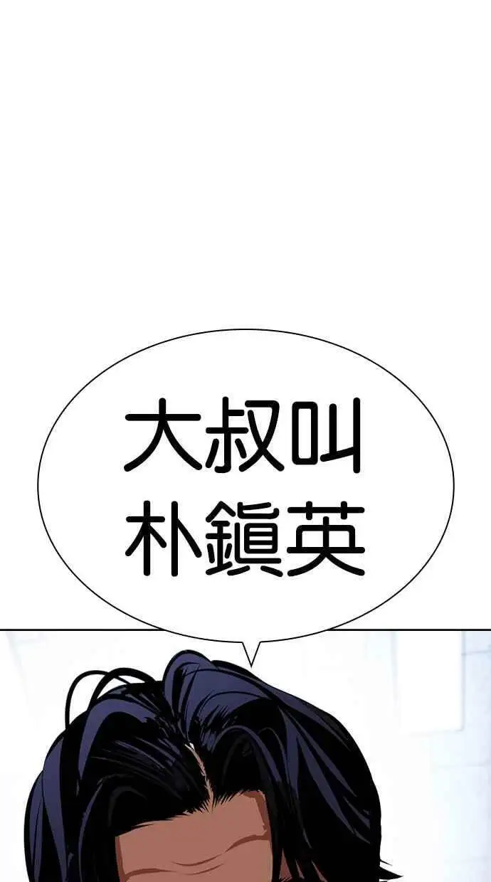 [第430话] 统一后的4大帮派 [01] 第108页