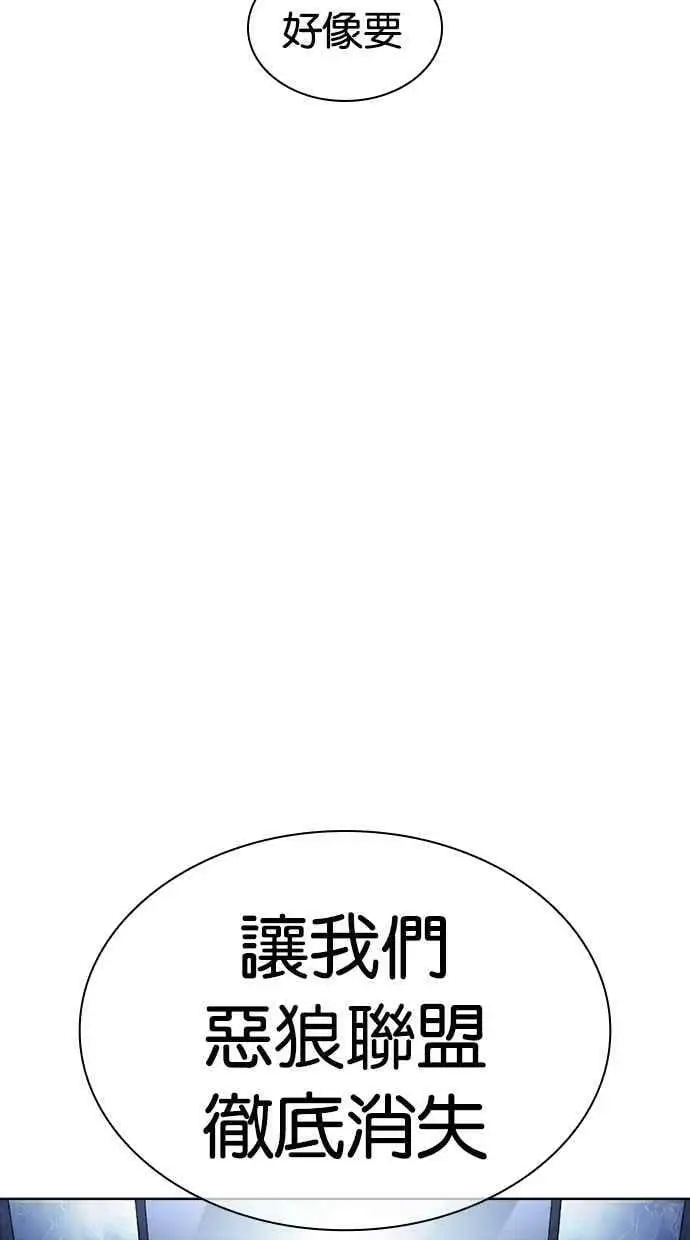 [第430话] 统一后的4大帮派 [01] 第67页