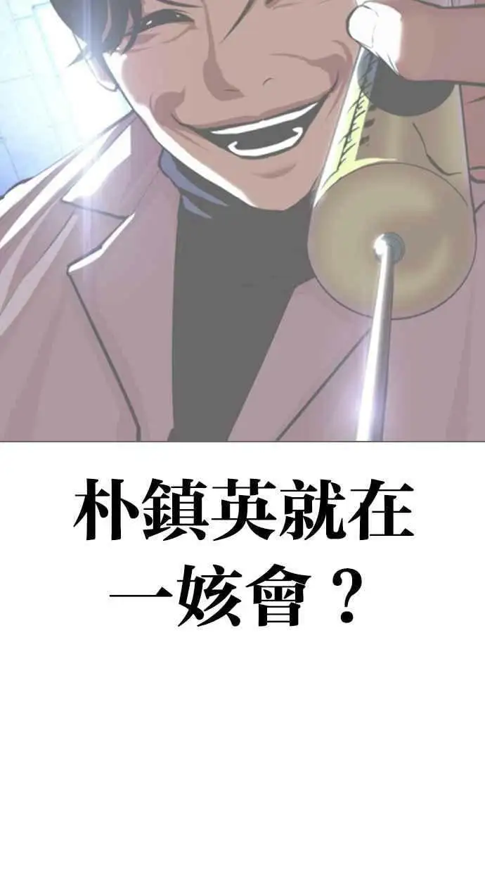 [第430话] 统一后的4大帮派 [01] 第46页