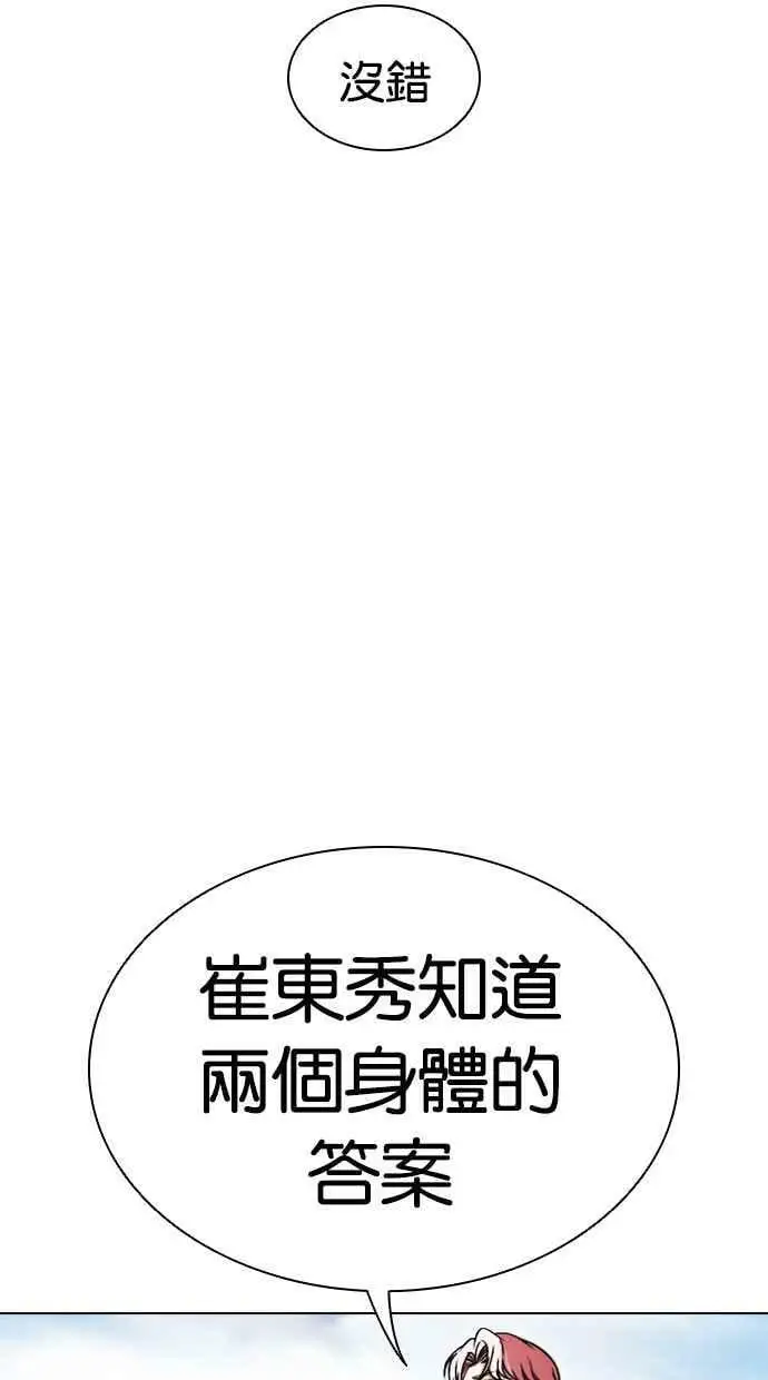 [第430话] 统一后的4大帮派 [01] 第22页