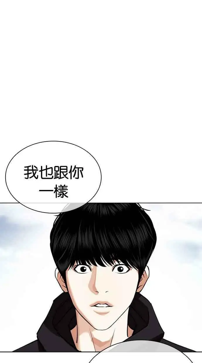 [第430话] 统一后的4大帮派 [01] 第24页