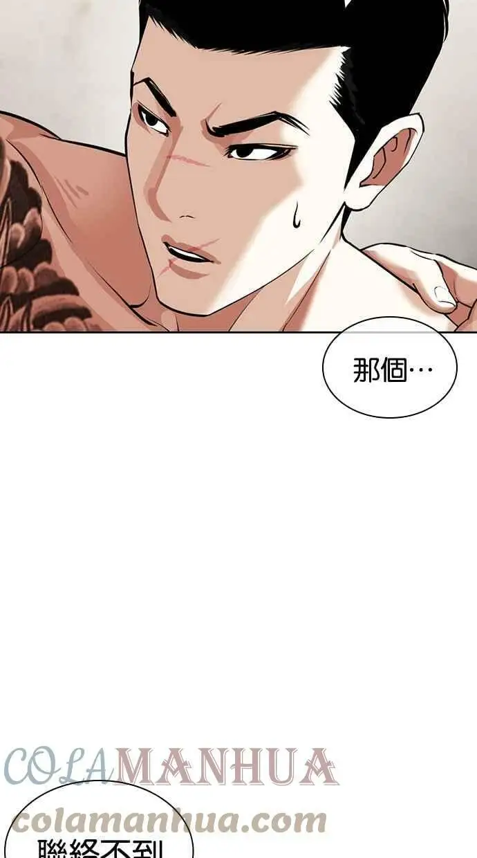 [第430话] 统一后的4大帮派 [01] 第61页