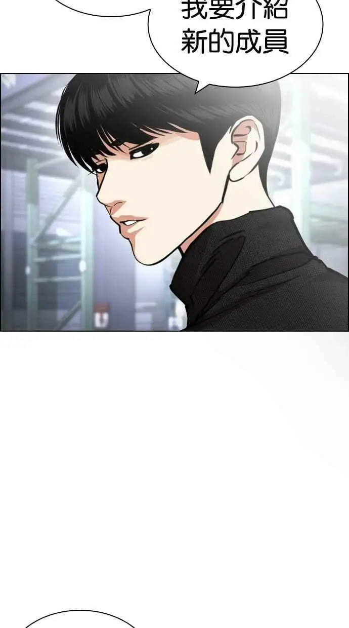 [第430话] 统一后的4大帮派 [01] 第143页