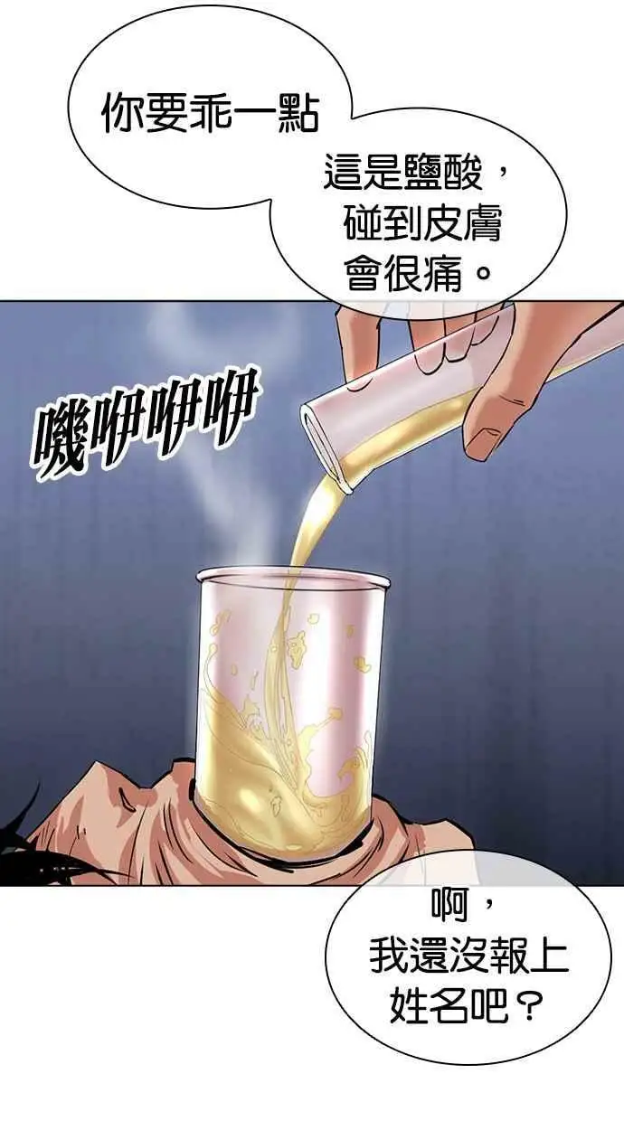 [第430话] 统一后的4大帮派 [01] 第107页
