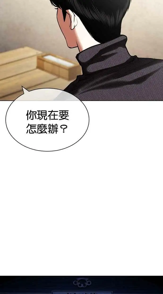 [第430话] 统一后的4大帮派 [01] 第128页