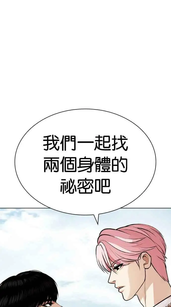 [第430话] 统一后的4大帮派 [01] 第30页