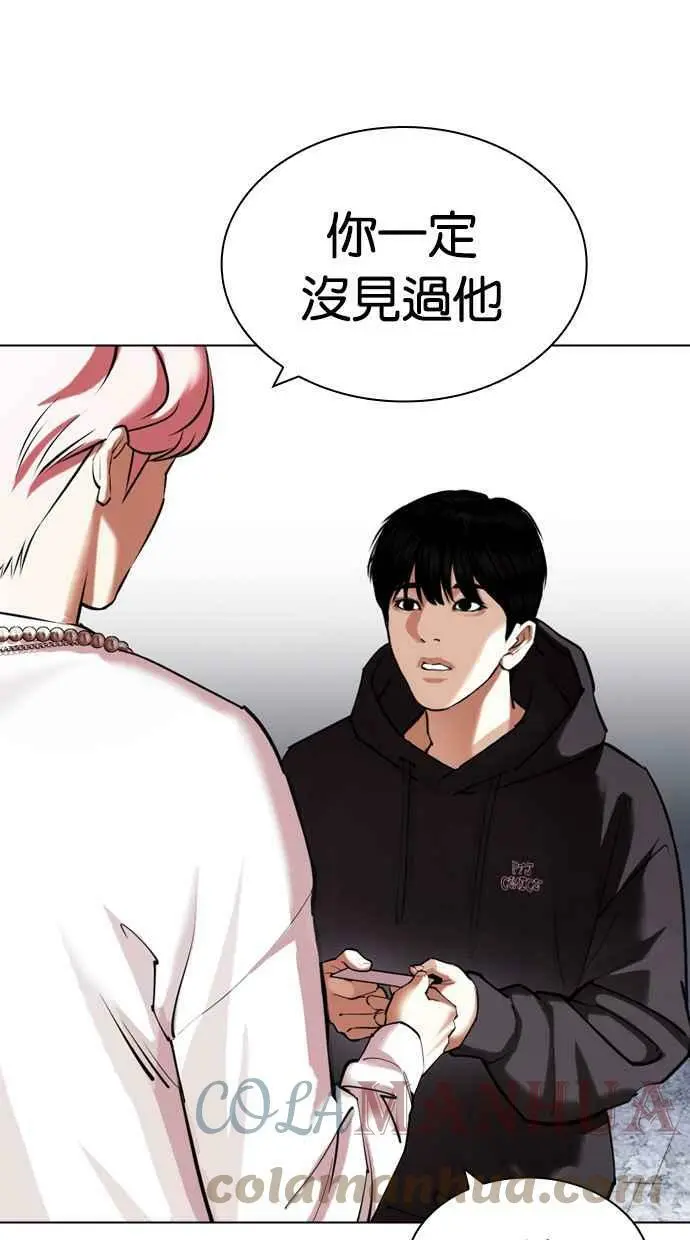 [第430话] 统一后的4大帮派 [01] 第37页